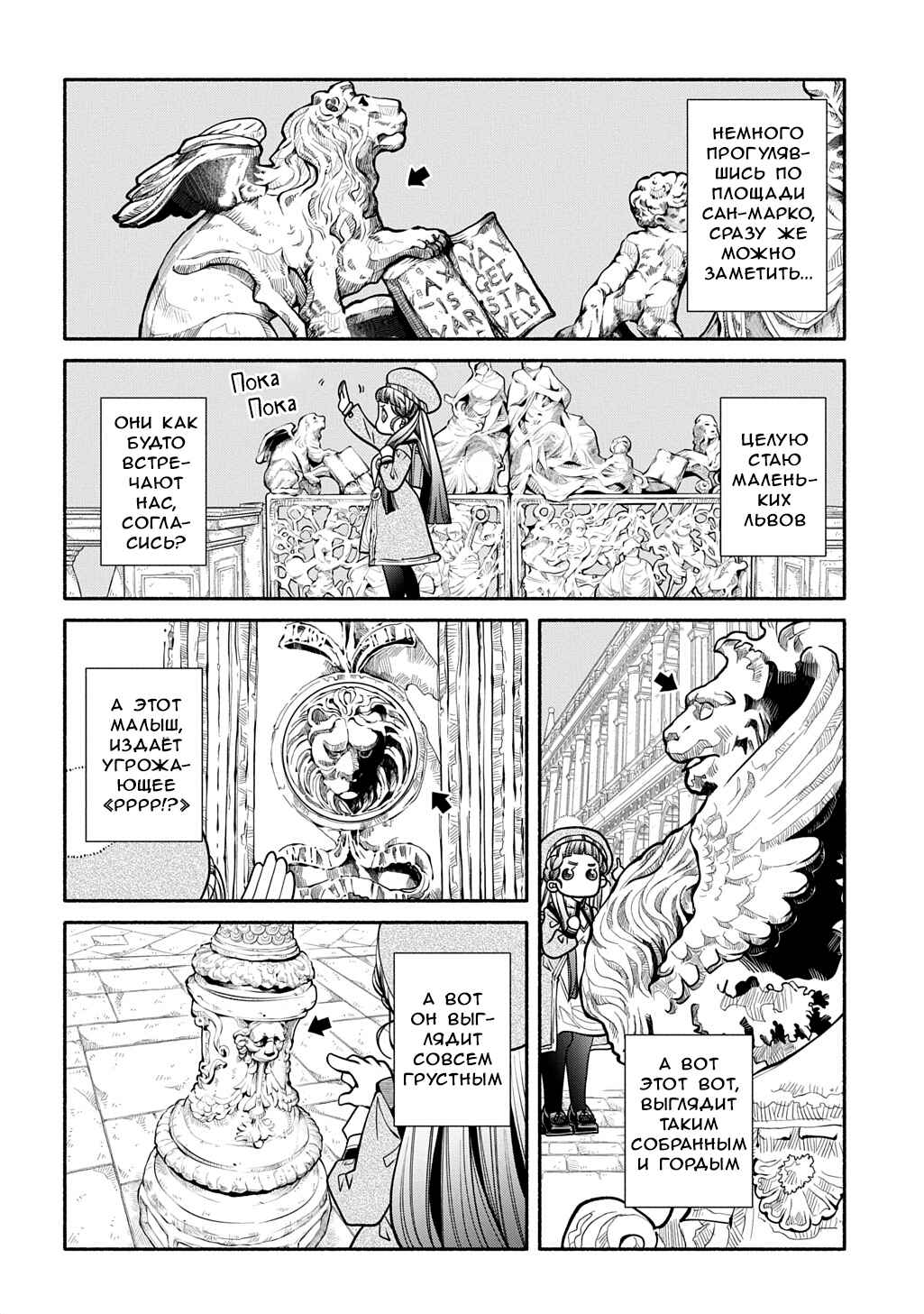 Colori Colore Creare Chapter 31 - Page 5