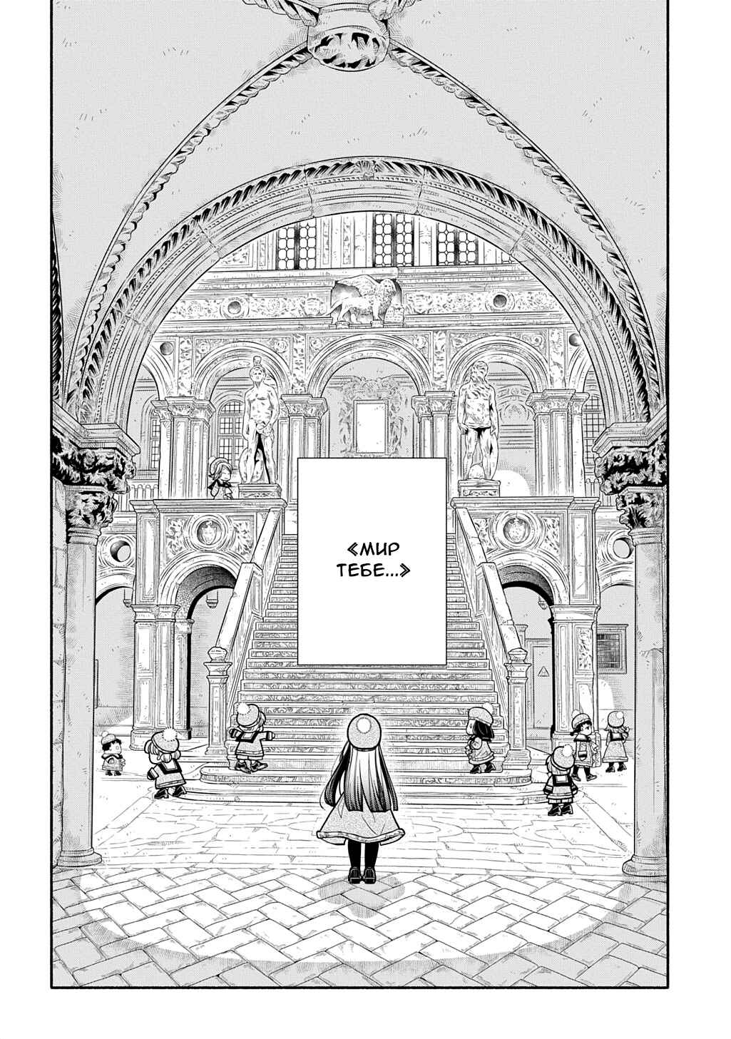 Colori Colore Creare Chapter 31 - Page 9