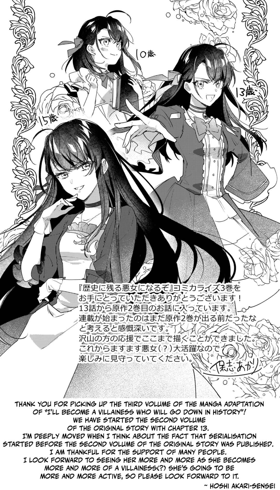 Rekishi ni Nokoru Akujo ni Naruzo - Akuyaku Reijou ni Naru hodo Ouji no Dekiai wa Kasoku Suru you desu! Chapter 15.5 - Page 13