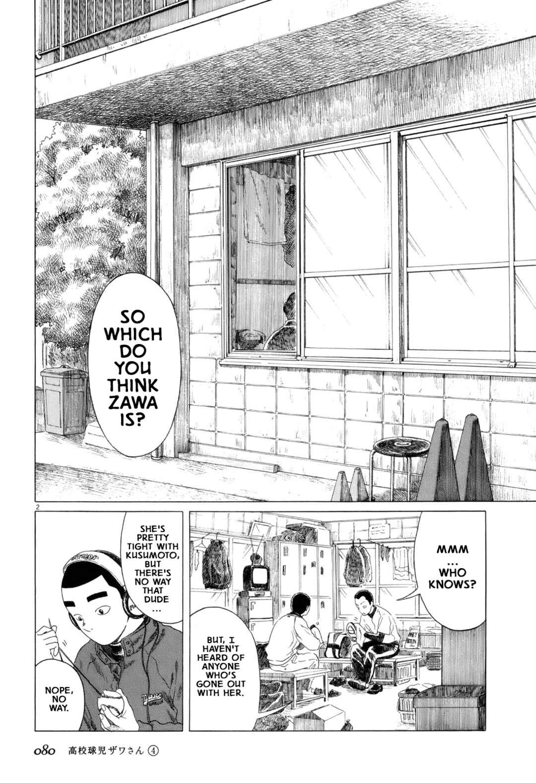 Koukou Kyuji Zawa-san Chapter 57 - Page 2