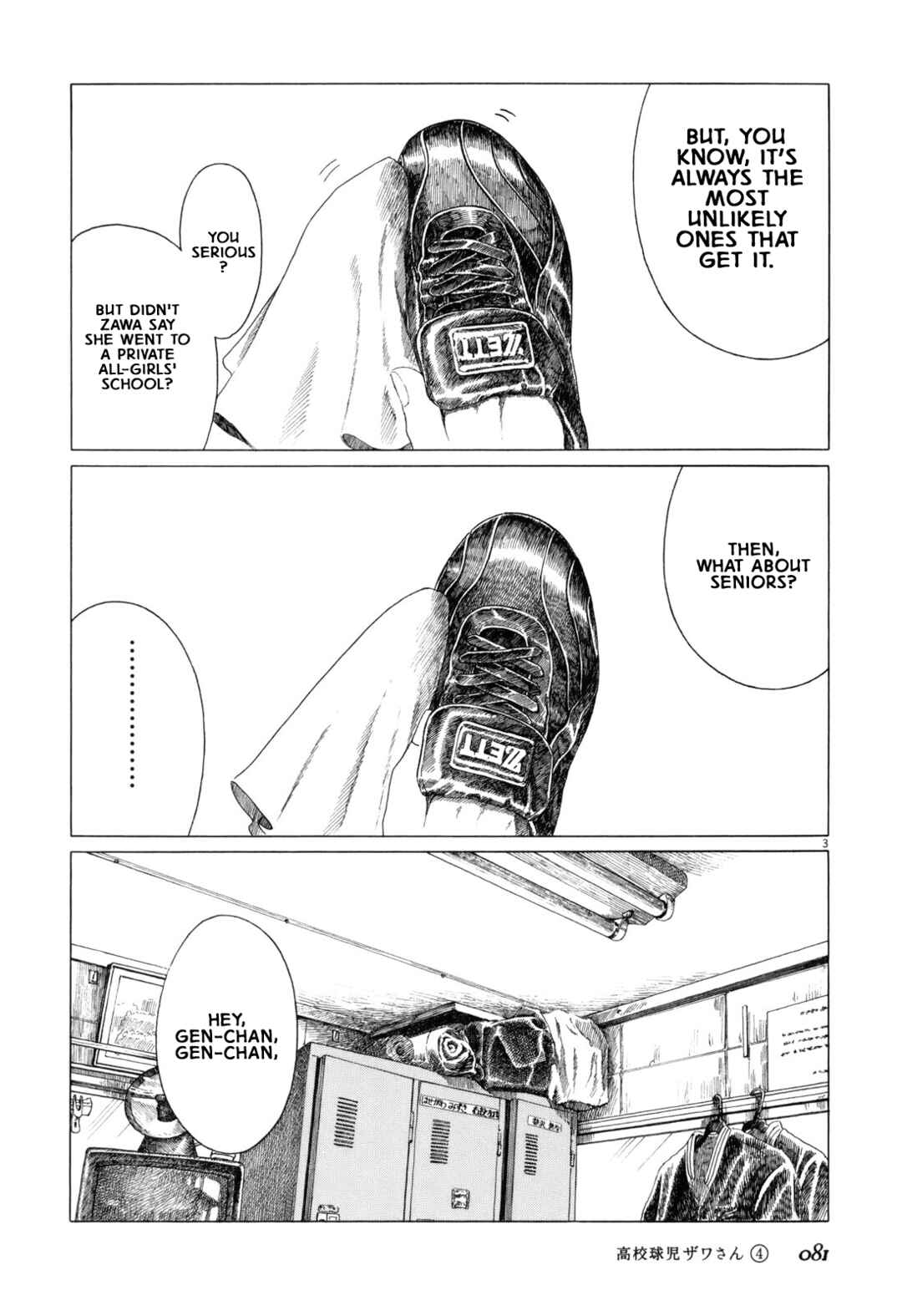Koukou Kyuji Zawa-san Chapter 57 - Page 3