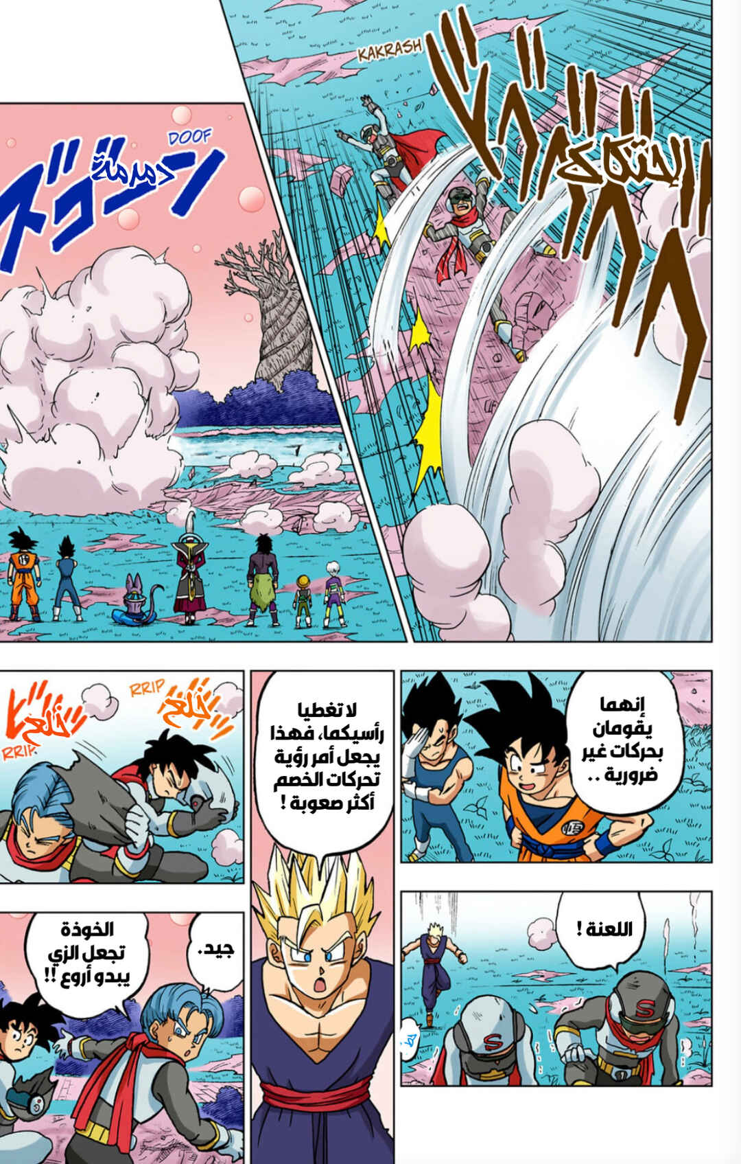 Dragon Ball Super (Official Colored) Chapter 102 - Page 17