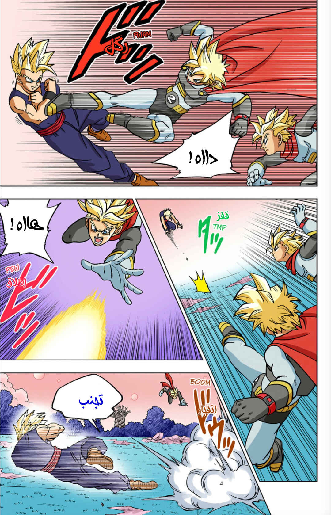 Dragon Ball Super (Official Colored) Chapter 102 - Page 19