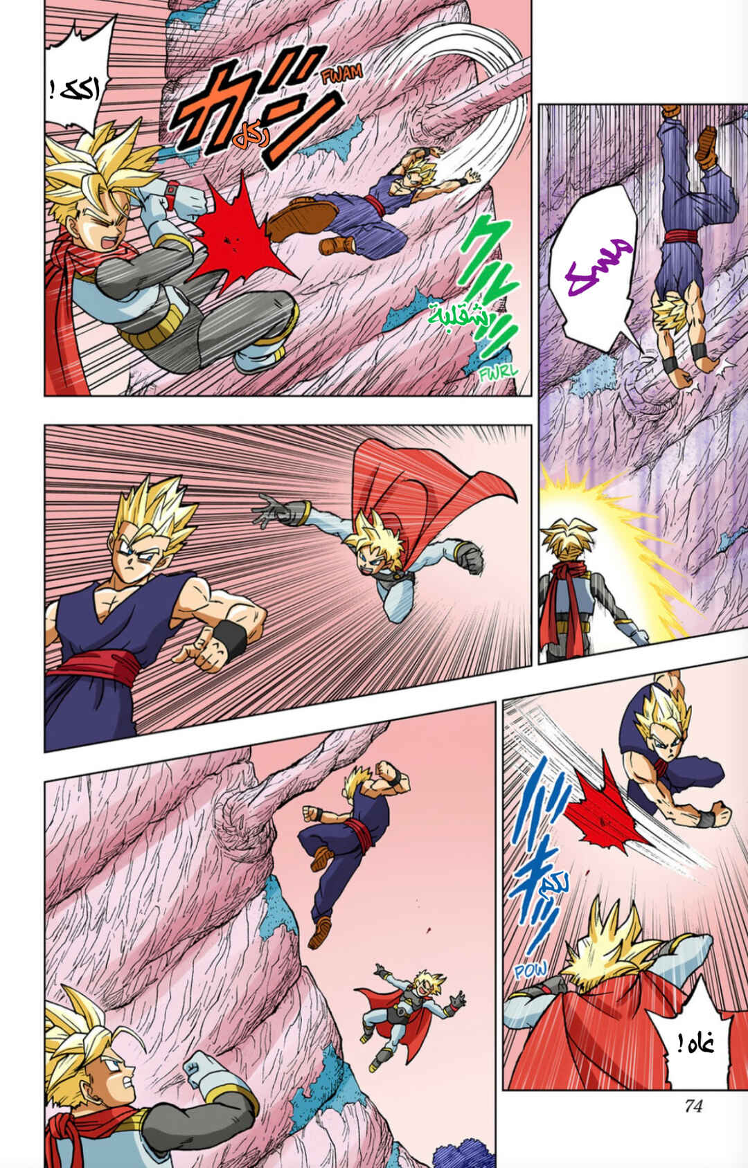 Dragon Ball Super (Official Colored) Chapter 102 - Page 22