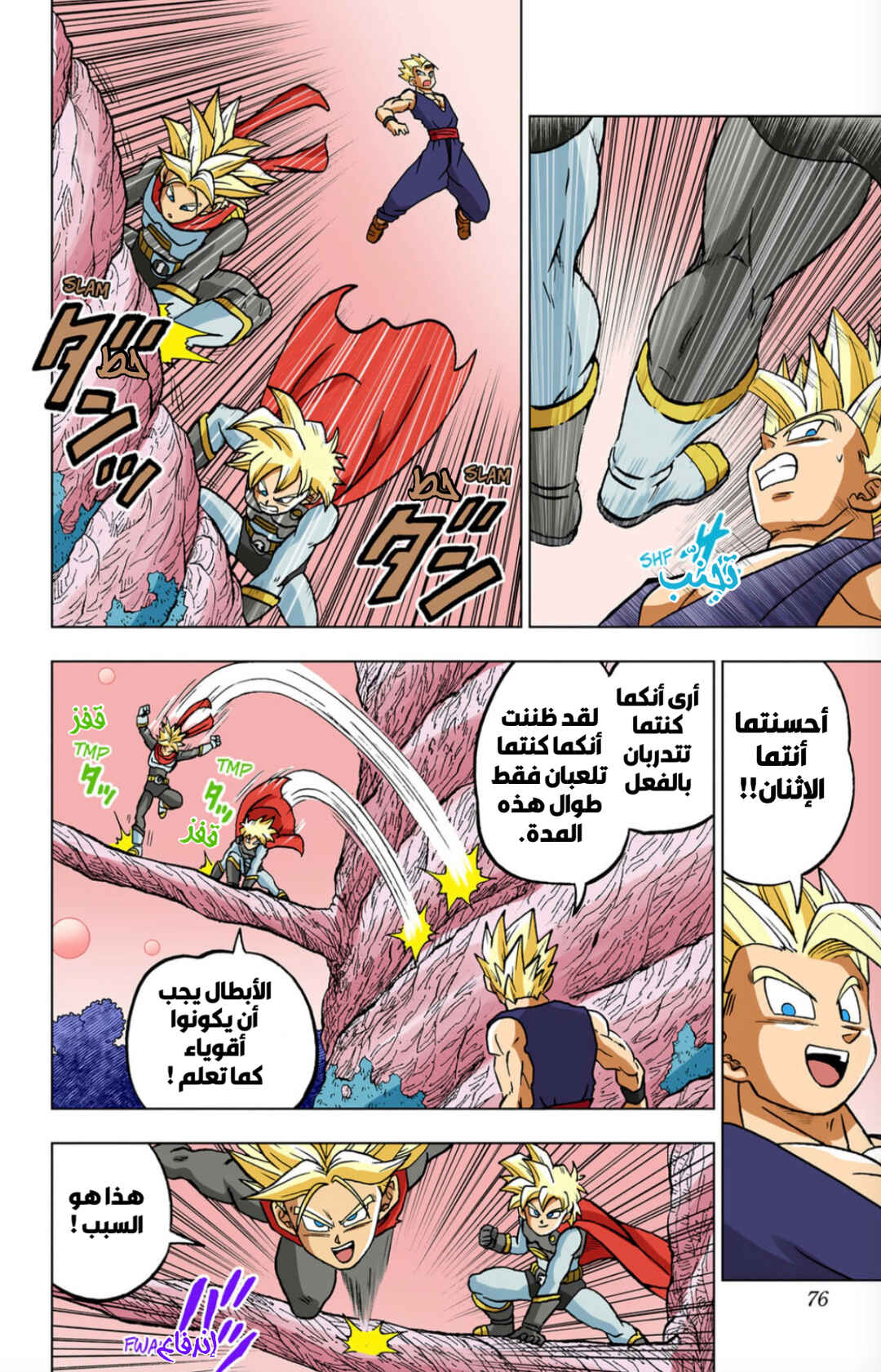 Dragon Ball Super (Official Colored) Chapter 102 - Page 24