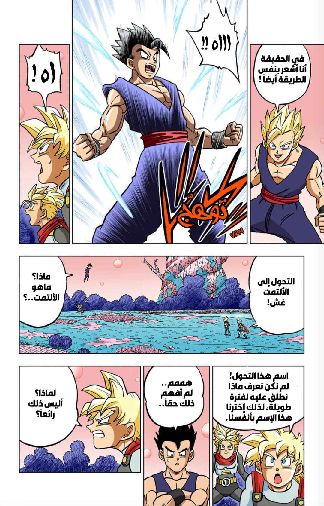 Dragon Ball Super (Official Colored) Chapter 102 - Page 28