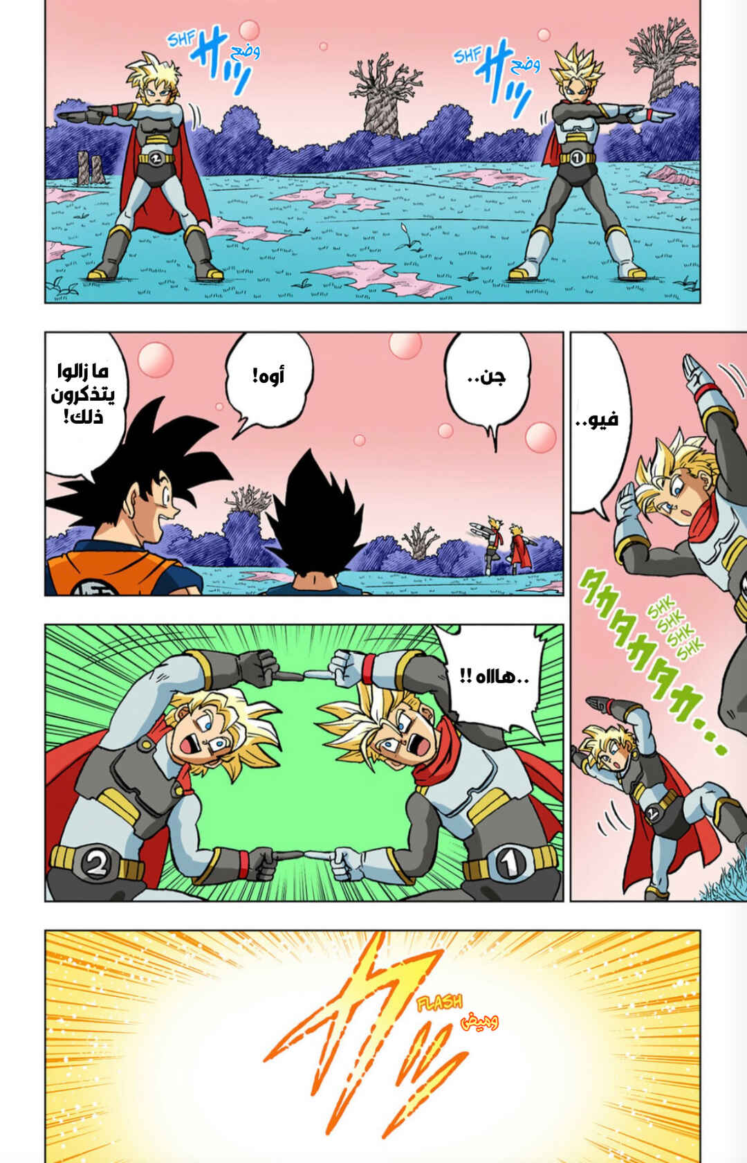 Dragon Ball Super (Official Colored) Chapter 102 - Page 30