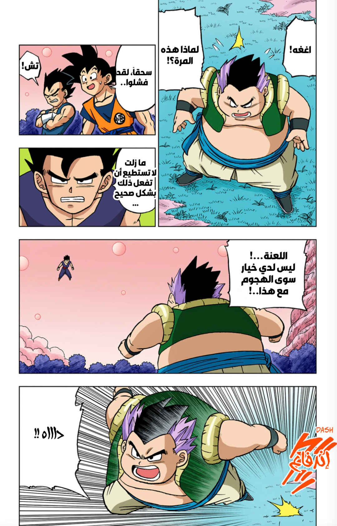 Dragon Ball Super (Official Colored) Chapter 102 - Page 32