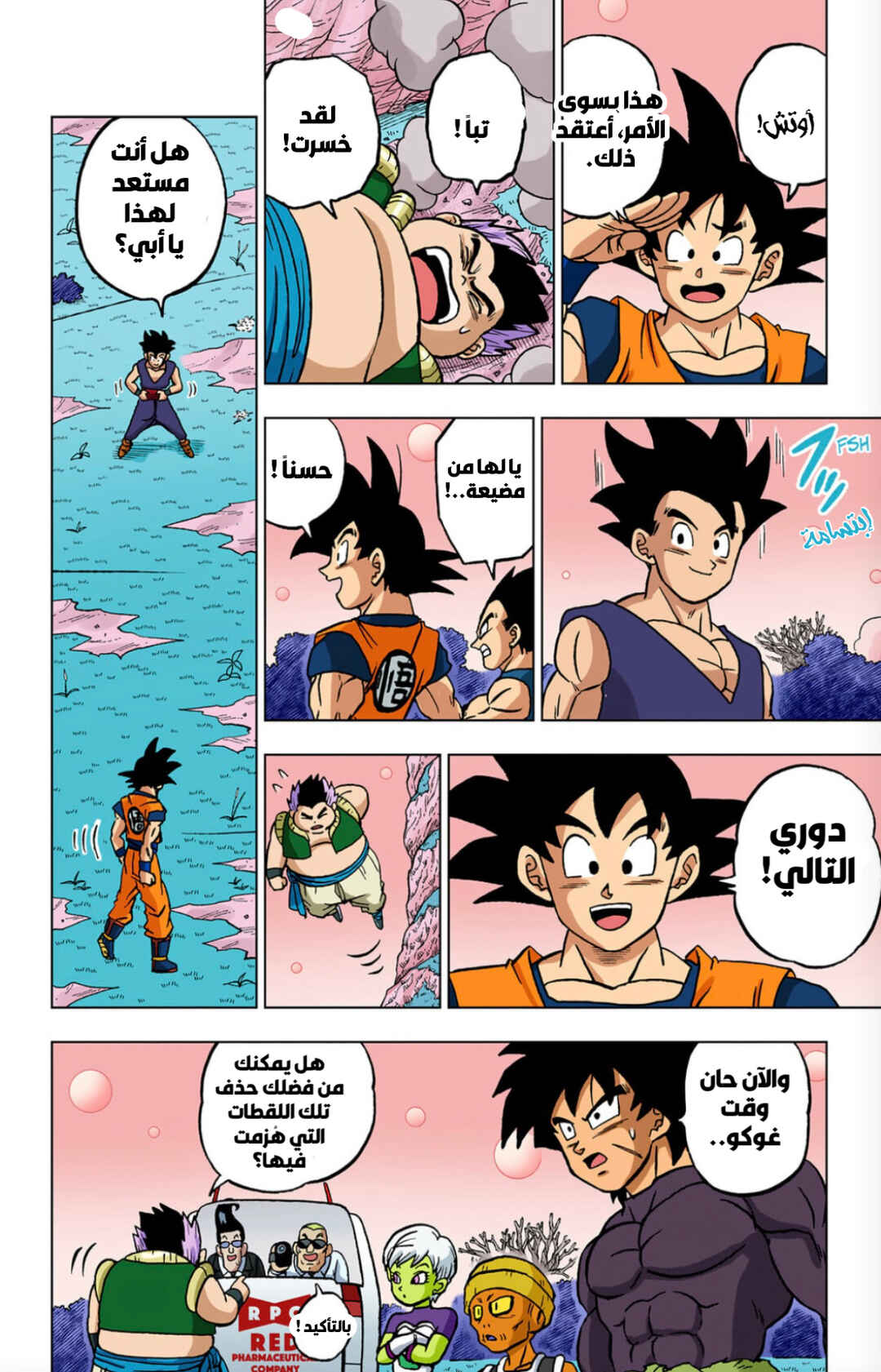 Dragon Ball Super (Official Colored) Chapter 102 - Page 34