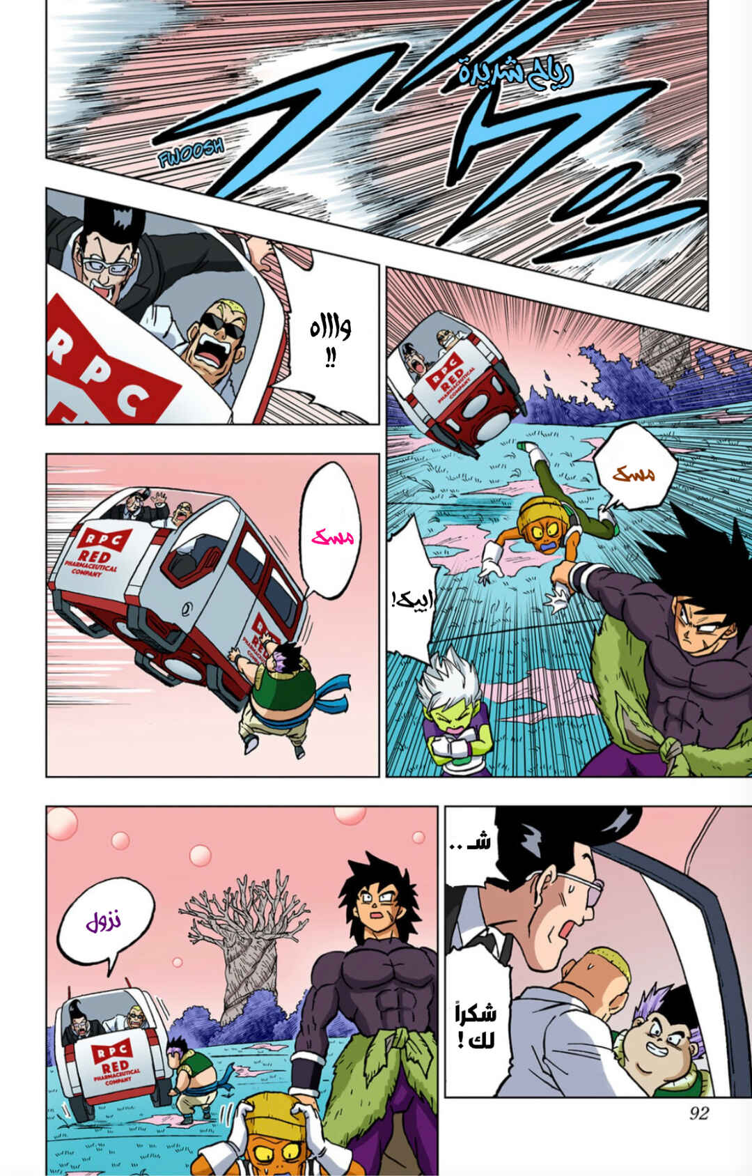 Dragon Ball Super (Official Colored) Chapter 102 - Page 40