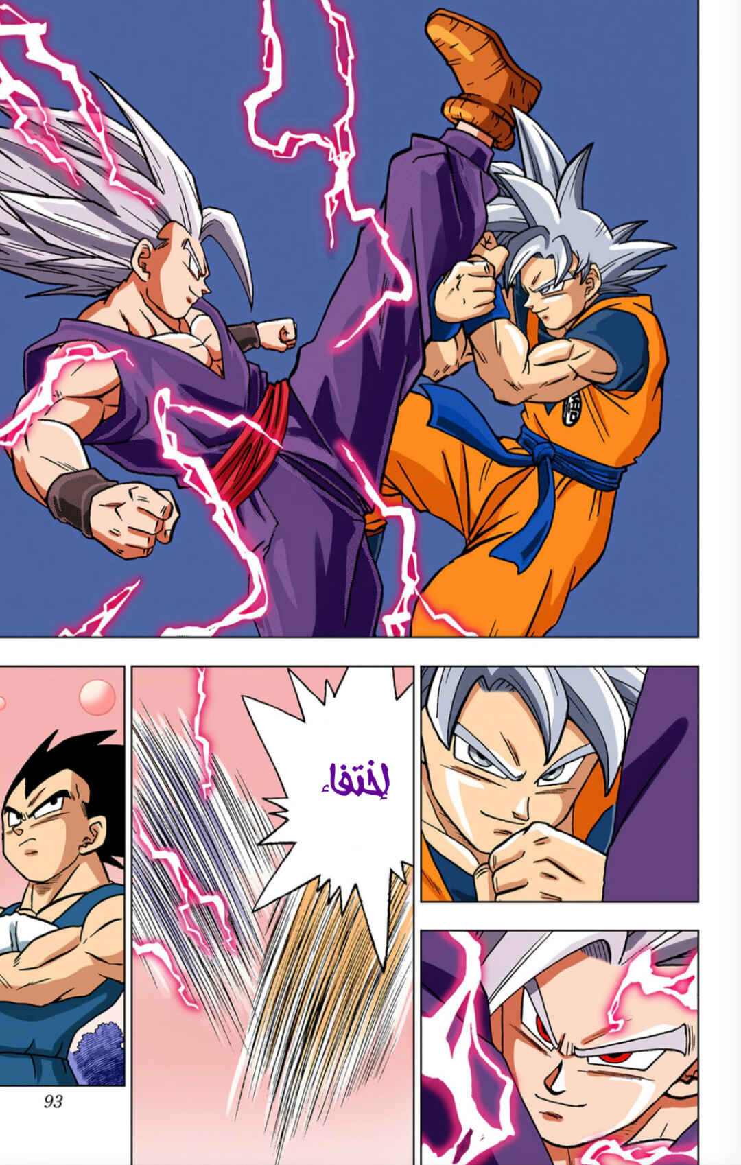Dragon Ball Super (Official Colored) Chapter 102 - Page 41