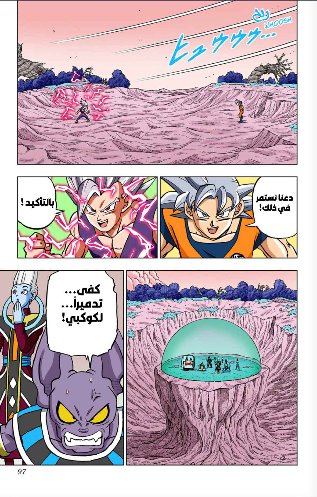 Dragon Ball Super (Official Colored) Chapter 102 - Page 45