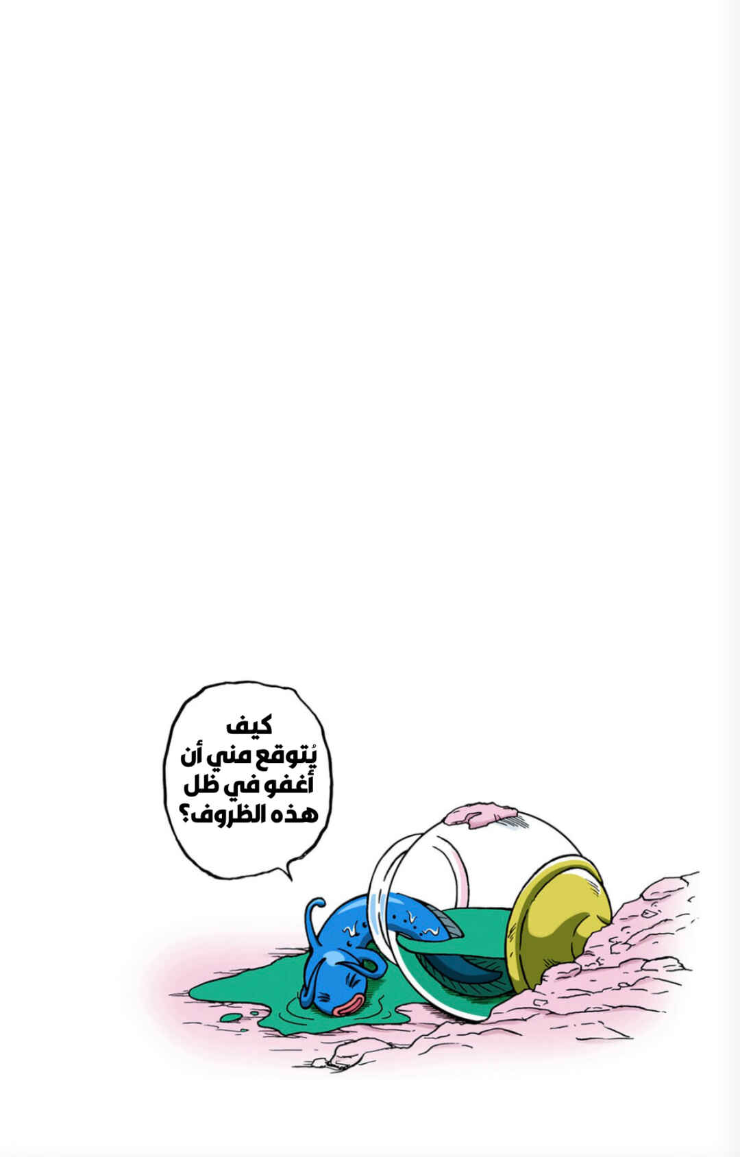 Dragon Ball Super (Official Colored) Chapter 102 - Page 46