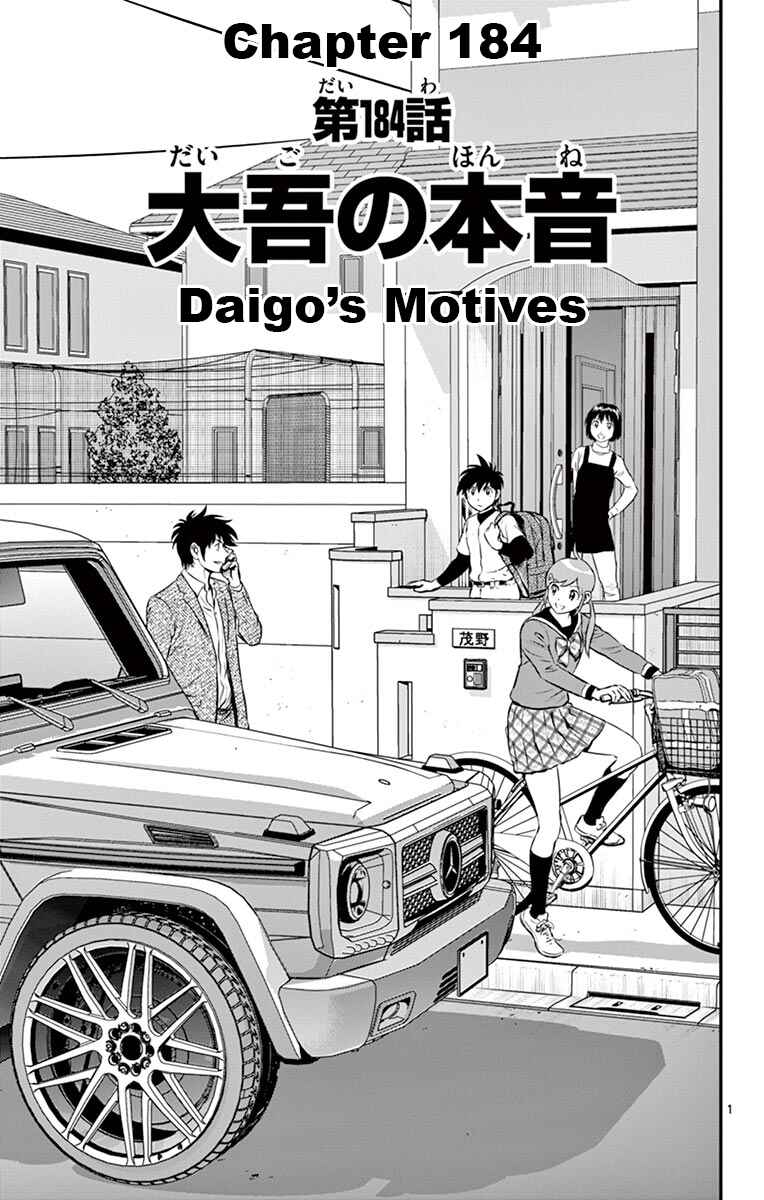 Major 2nd Chapter 184 - Page 1