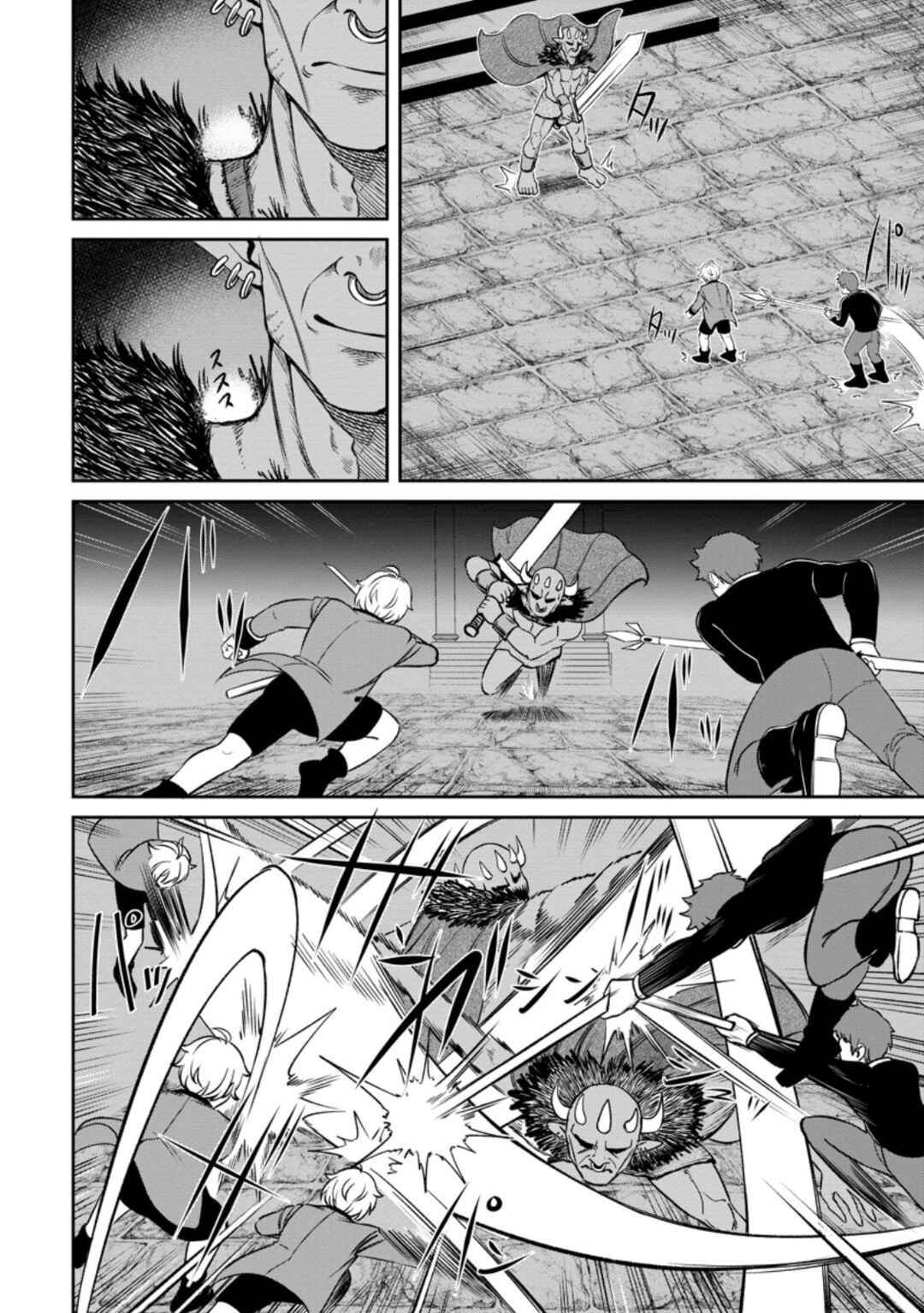 Tensei Shitara Sainou ga Atta Ken ~Isekai Itte mo Doryoku Suru~ Chapter 5.2 - Page 2