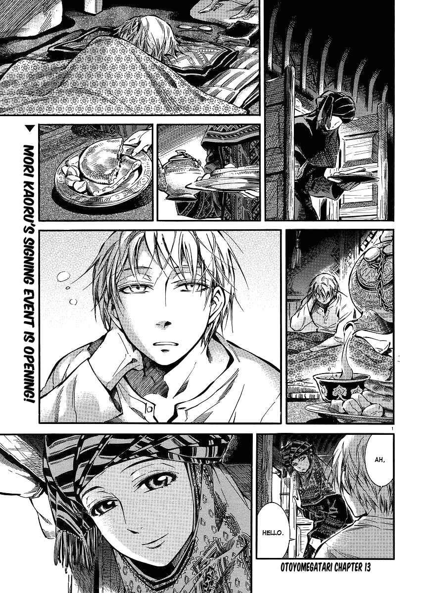 Otoyomegatari Chapter 13 - Page 1