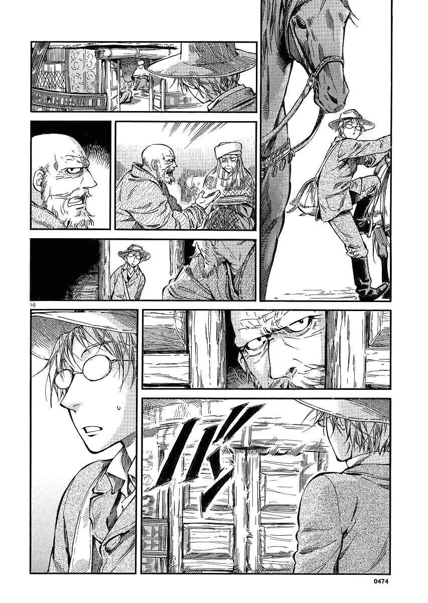 Otoyomegatari Chapter 13 - Page 16