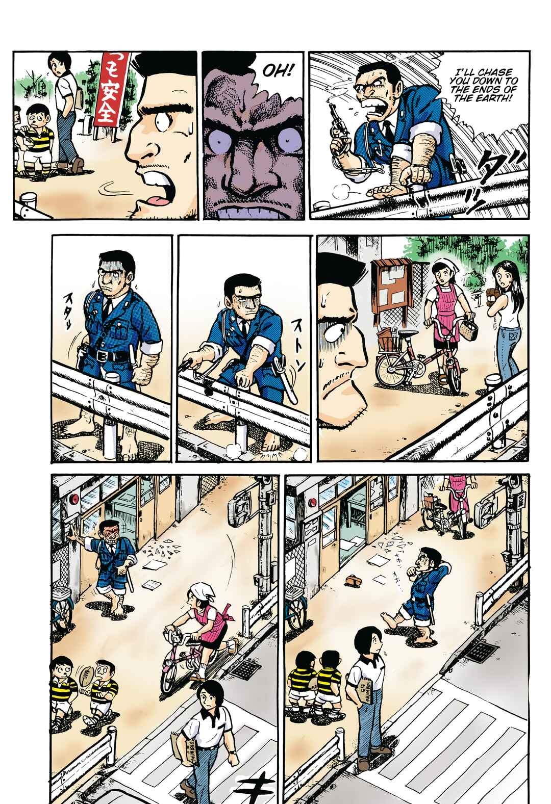 Kochikame Chapter 0 - Page 14