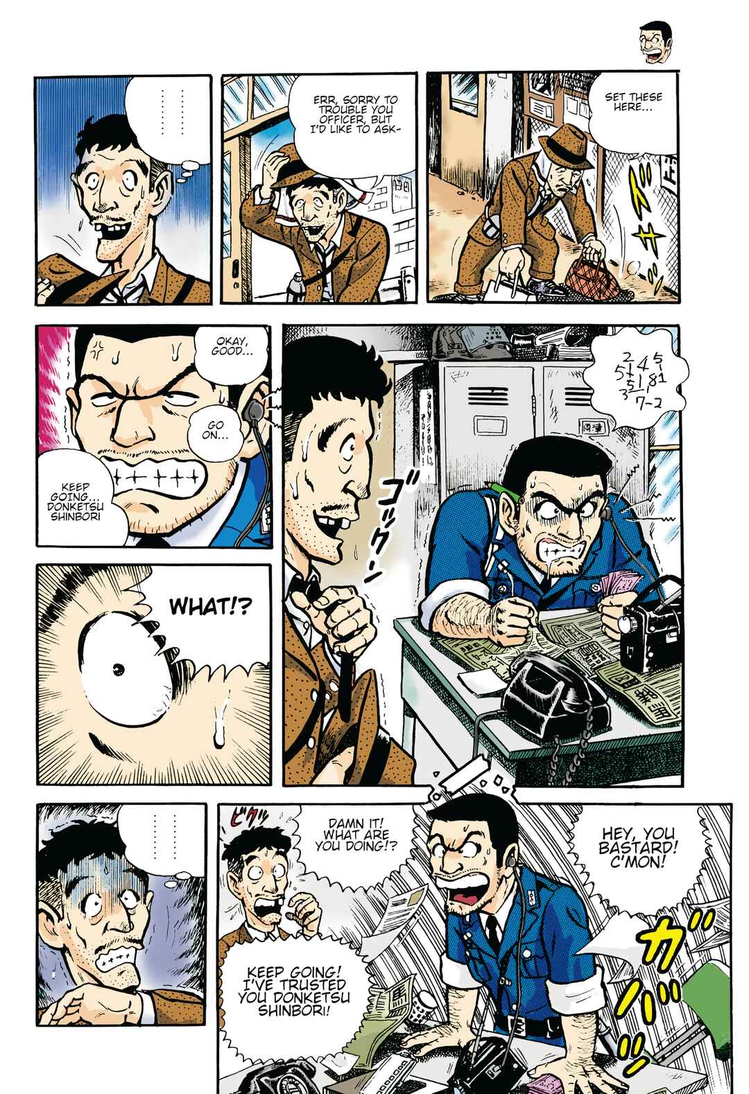 Kochikame Chapter 0 - Page 7