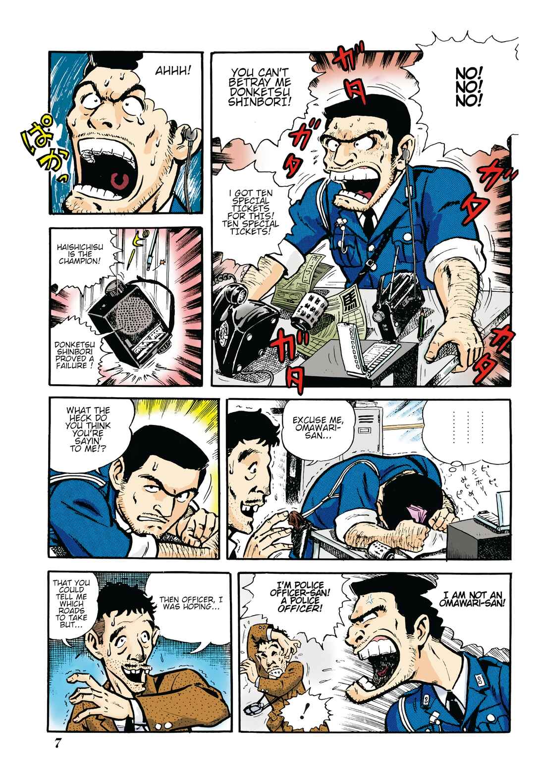 Kochikame Chapter 0 - Page 8
