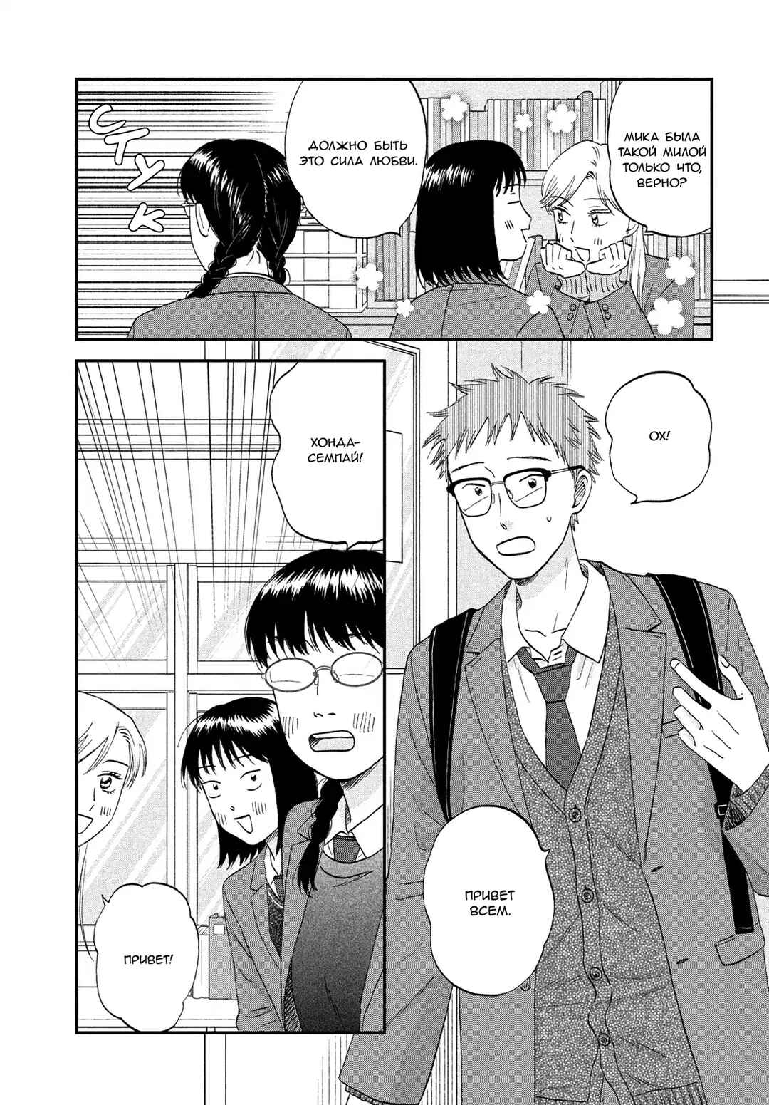 Skip to Loafer Chapter 76 - Page 5