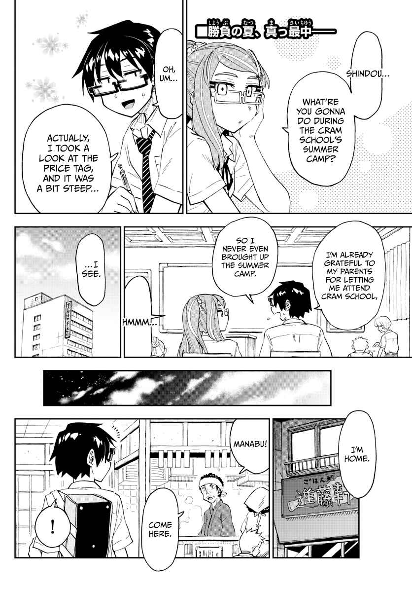 Amano Megumi wa Sukidarake! Chapter 259 - Page 2