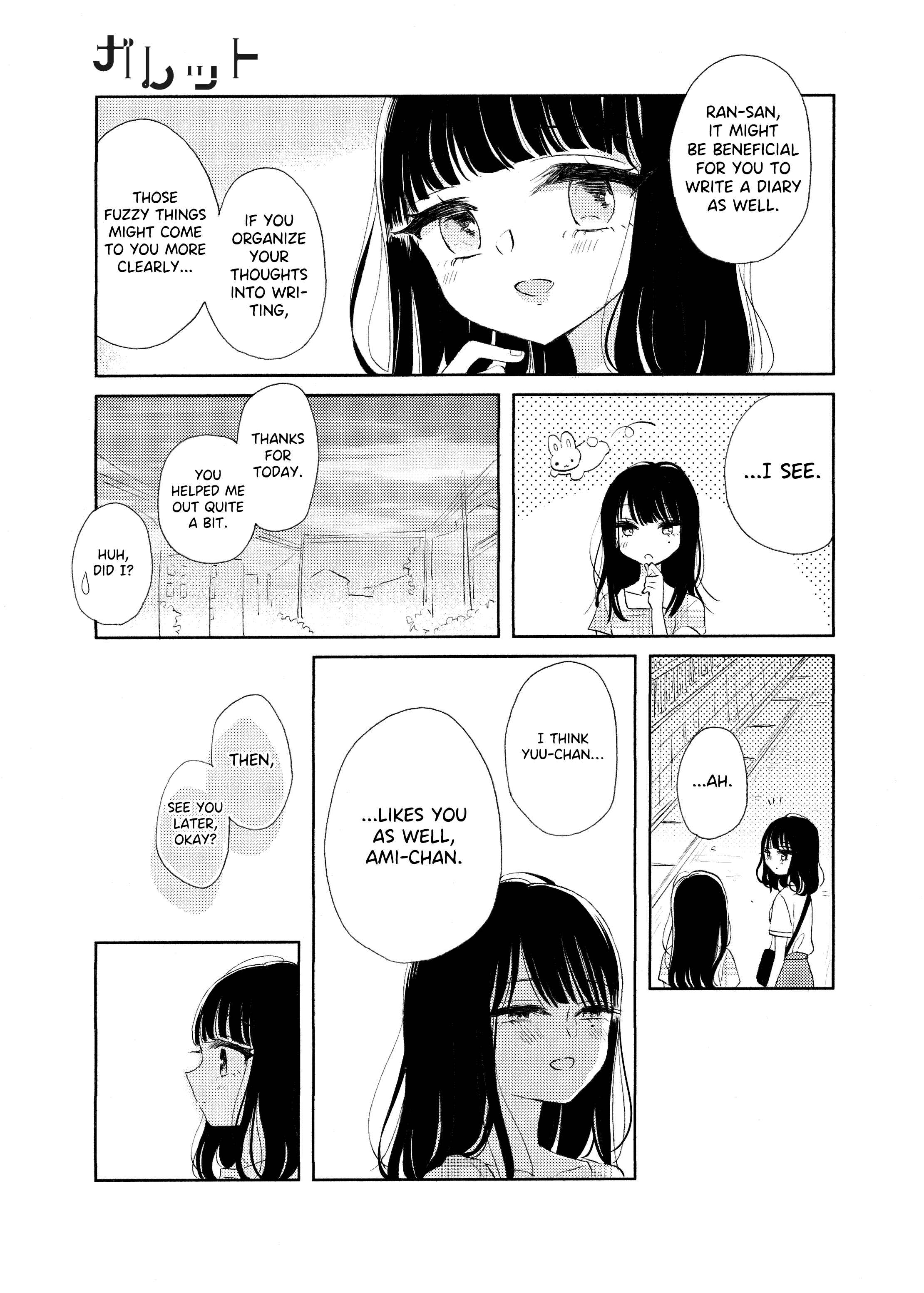 Ami-chan no Nikki Chapter 2 - Page 14