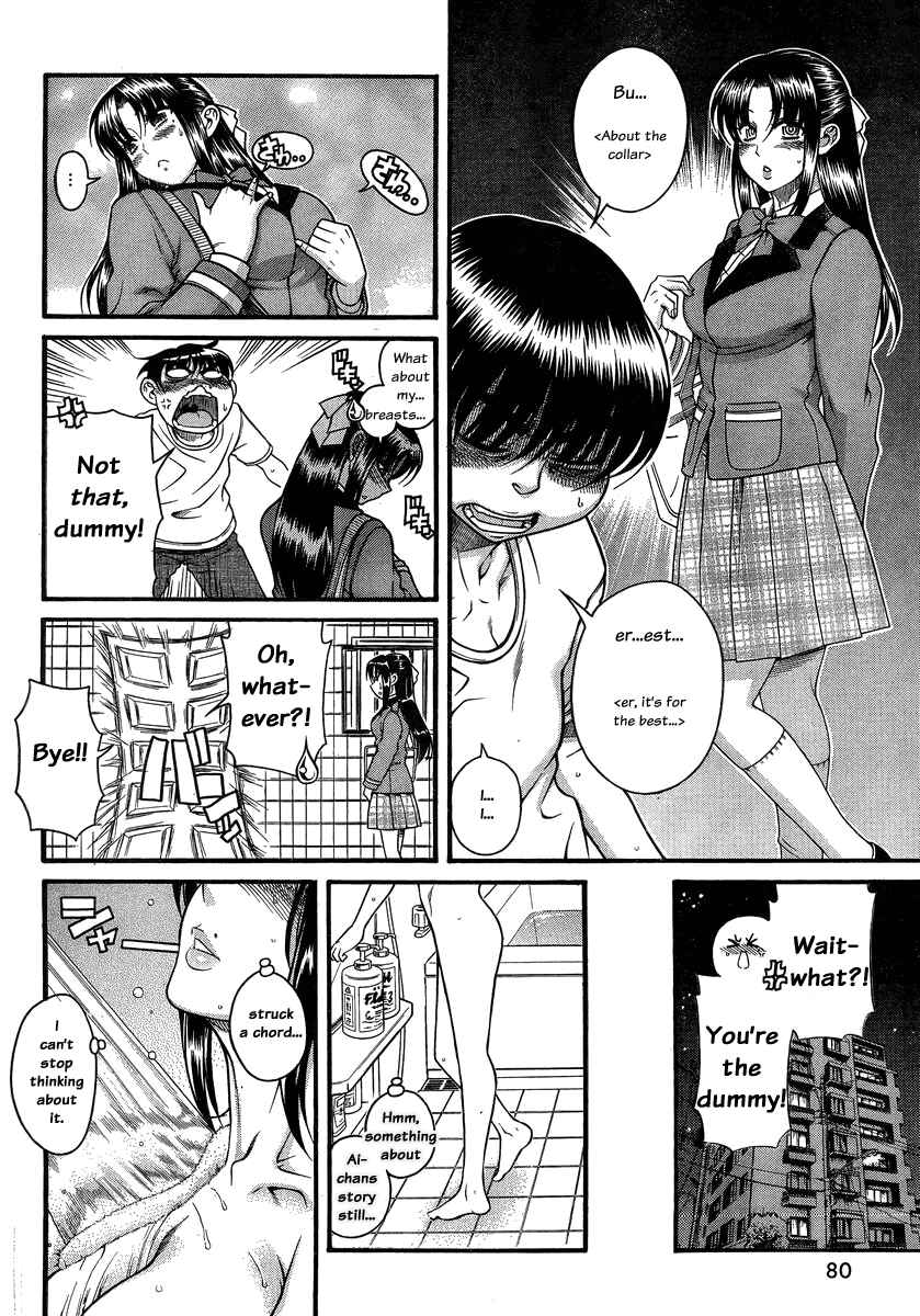 Nana to Kaoru - Step Up "S&M" Love Comedy Chapter 99 - Page 12