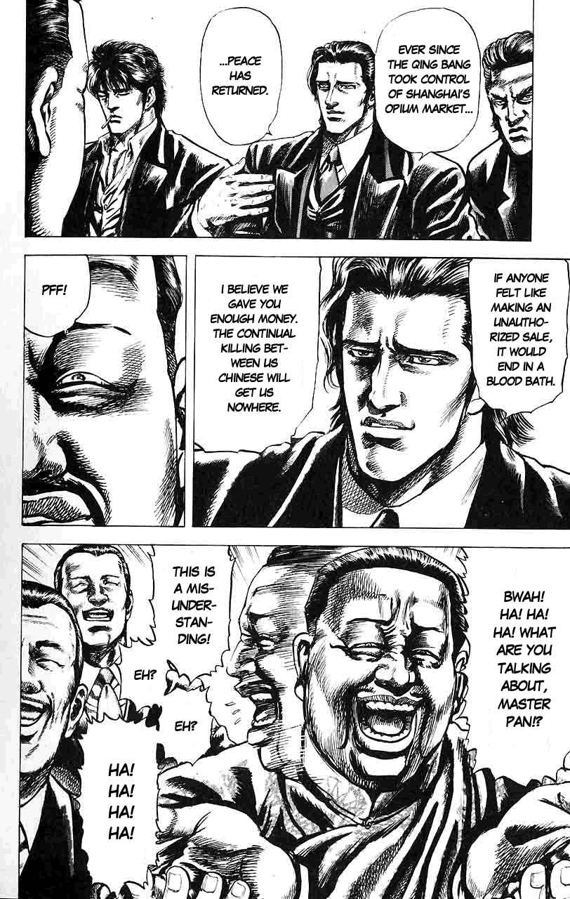 Souten no Ken Chapter 11 - Page 12