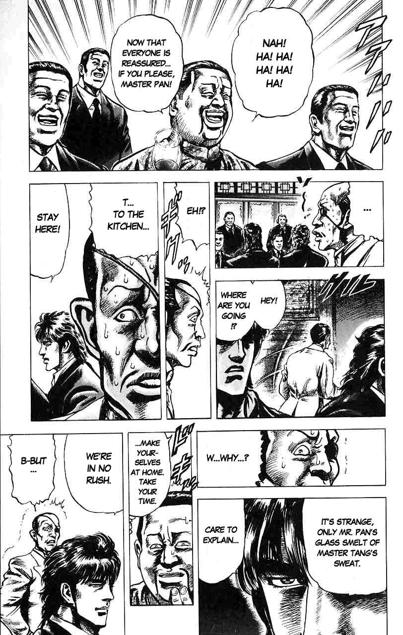 Souten no Ken Chapter 11 - Page 17