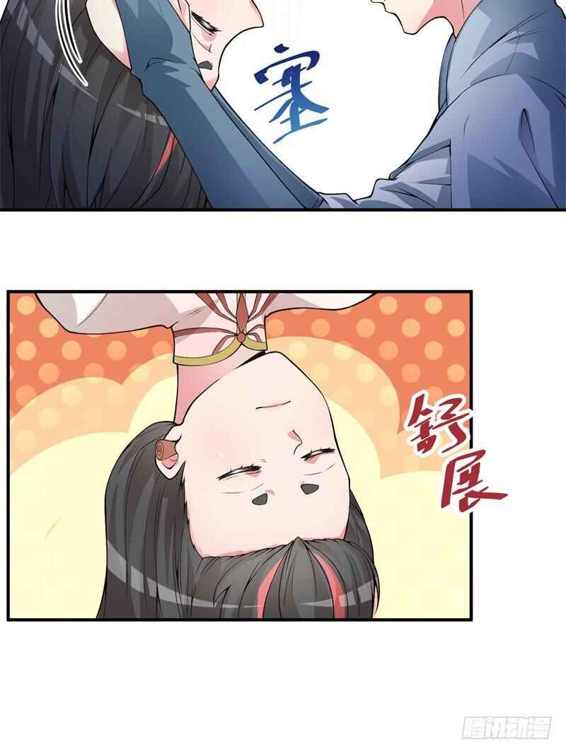 Wǒ Jiǎnqǐle Yīdì Shǔxìng Chapter 17 - Page 12