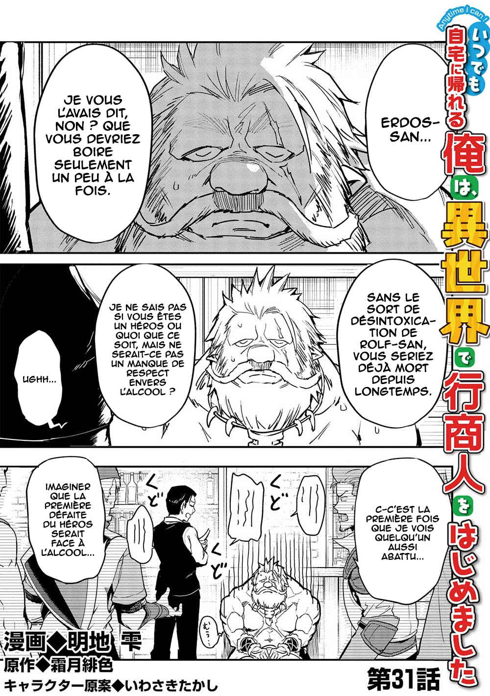 Itsudemo Jitaku ni Kaereru Ore wa, Isekai de Gyoushounin wo Hajimemashita Chapter 31 - Page 2
