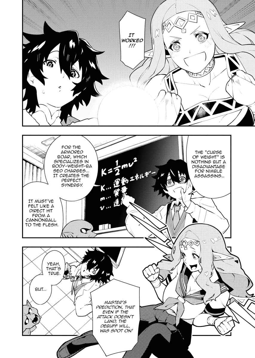 Tsuihou Sareta Renkinjutsushi-san, Saikyou no Dungeon o Tsukurimasen ka? Chapter 20 - Page 4