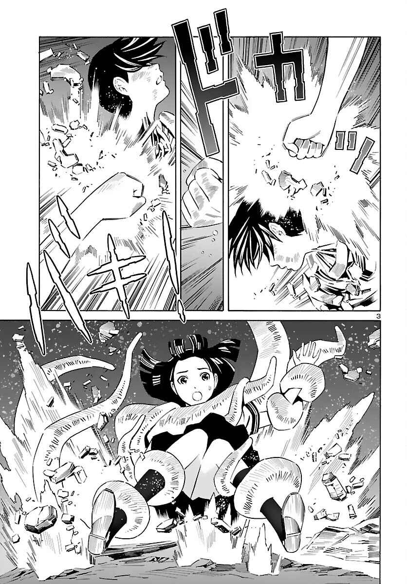 24-ku no Hanako-san Chapter 20 - Page 3