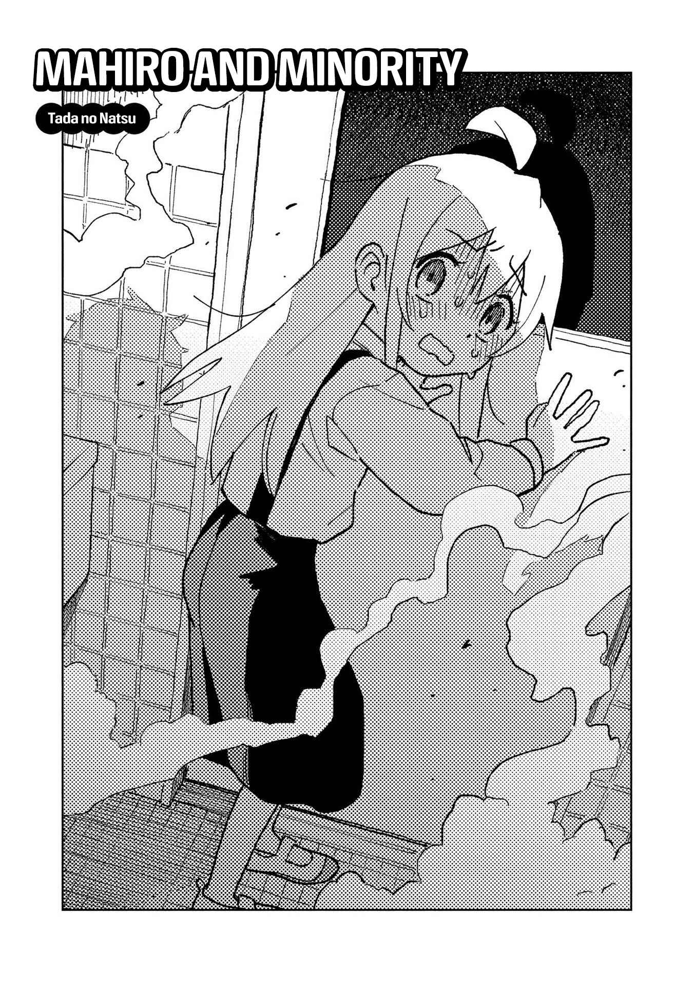 Onii-chan wa Oshimai! Koushiki Anthology Comic Chapter 3 - Page 1