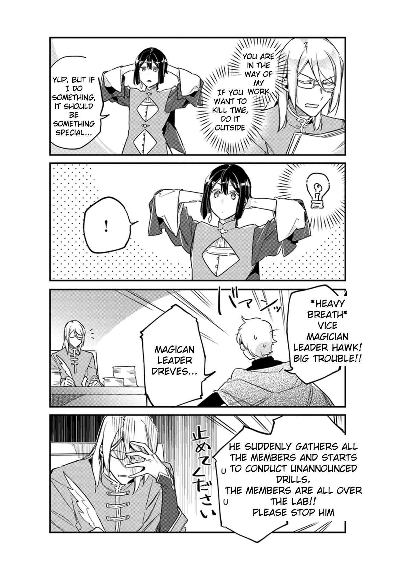 Seijo no Maryoku wa Bannou desu Chapter 12.5 - Page 2