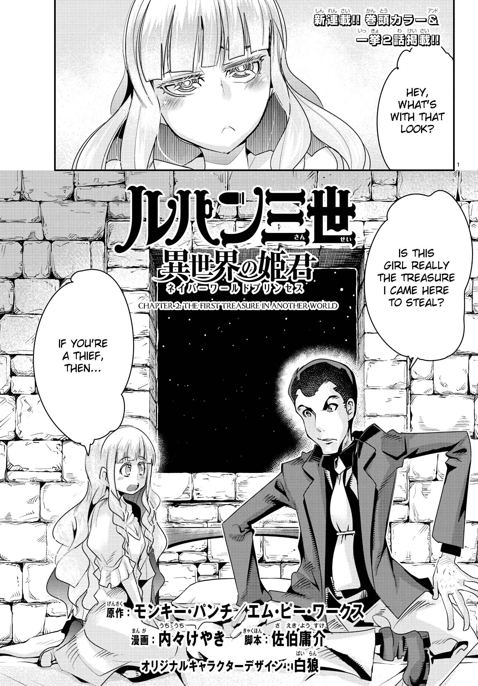 Lupin III: Neighbor World Princess Chapter 2 - Page 1