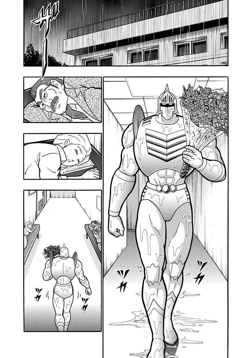 Kinnikuman II-Sei: Ultimate Chojin Tag Arc Chapter 152 - Page 2