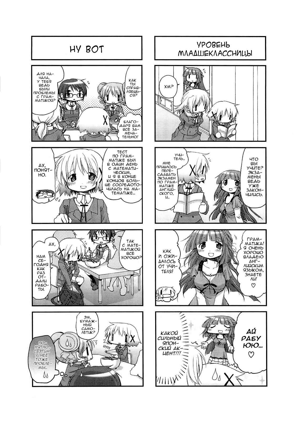 Hidamari Sketch Chapter 44 - Page 5