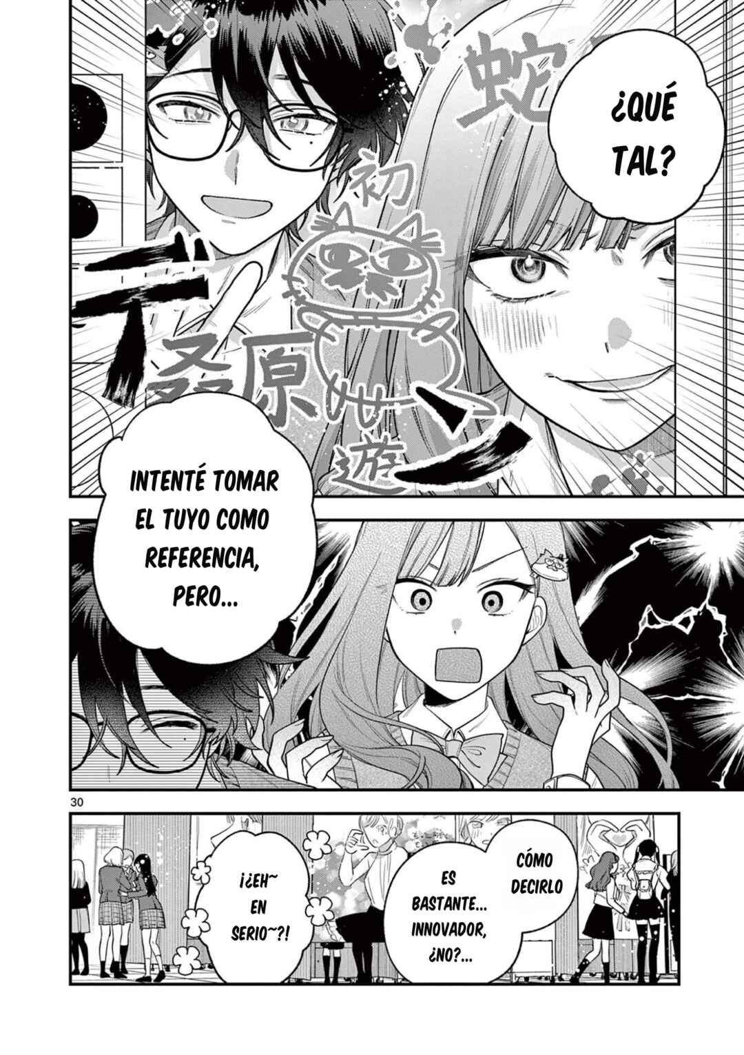 Janome-san wa Hohoemitai! Chapter 4.2 - Page 13
