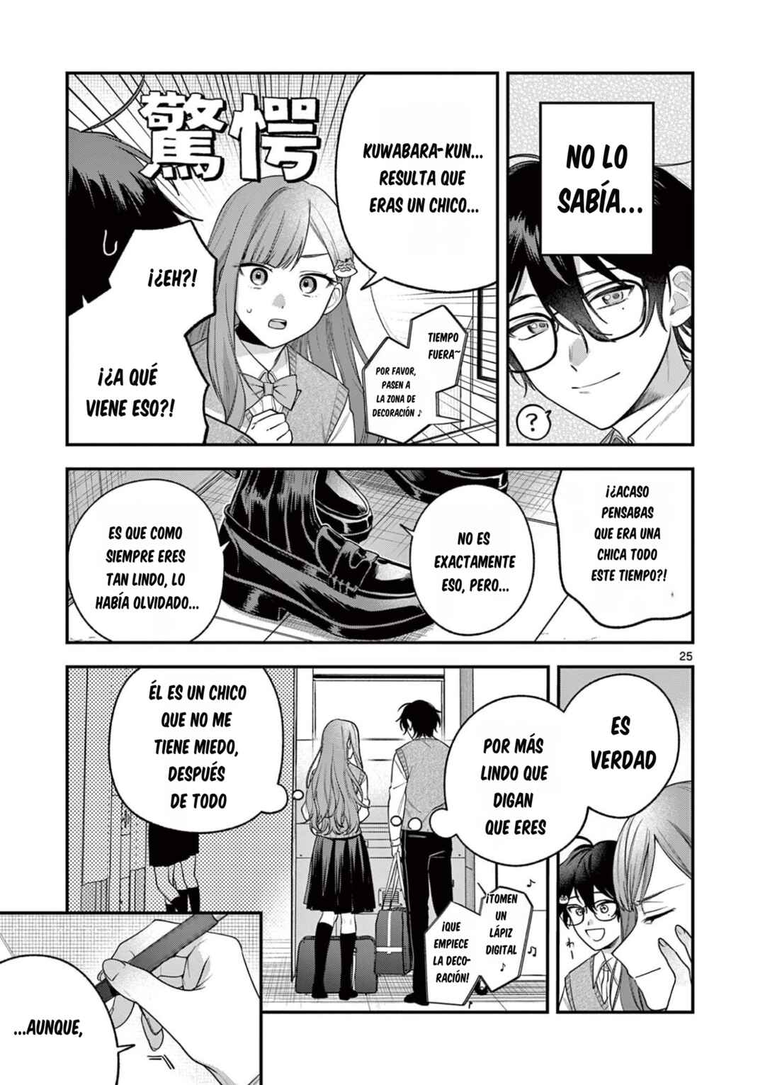 Janome-san wa Hohoemitai! Chapter 4.2 - Page 8