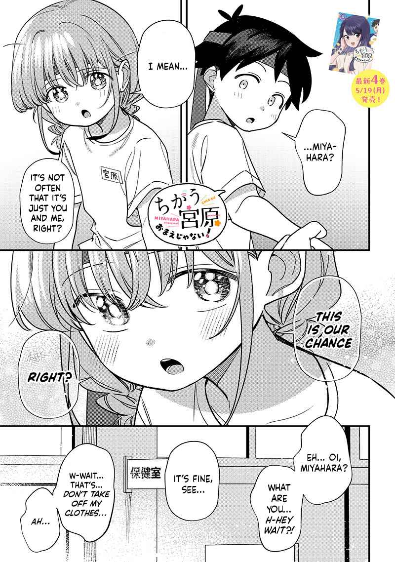 Chigau Miyahara Omae Janai! Chapter 49 - Page 1