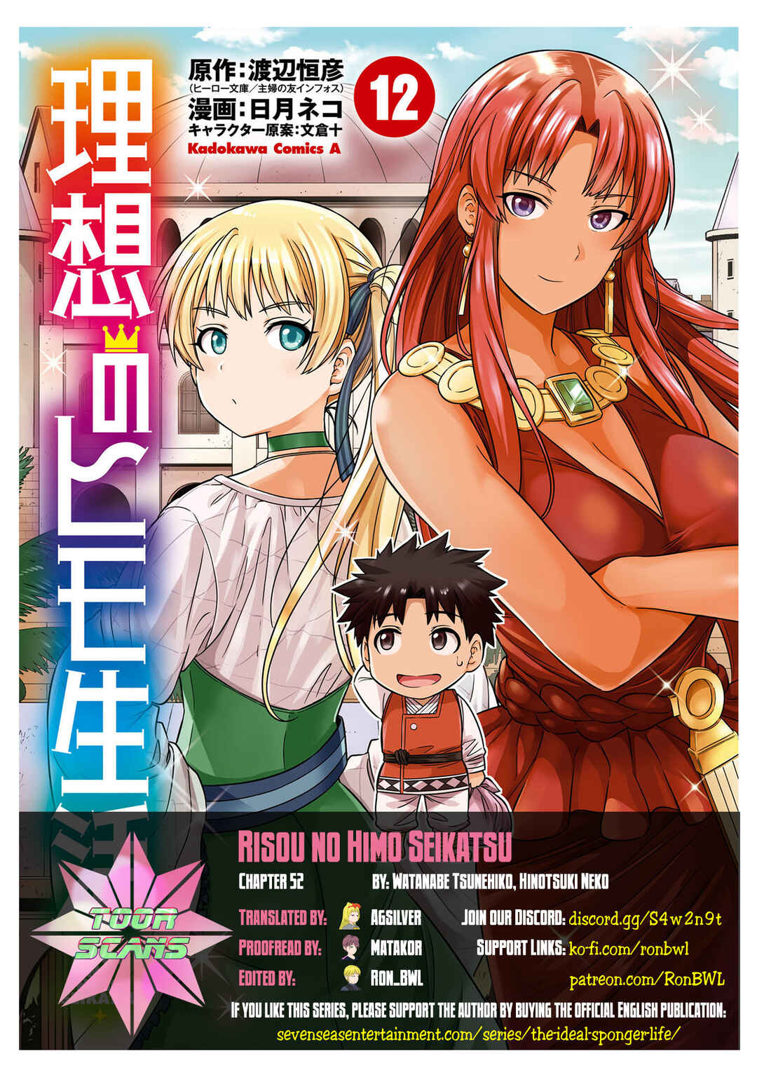 Risou no Himo Seikatsu Chapter 52 - Page 1