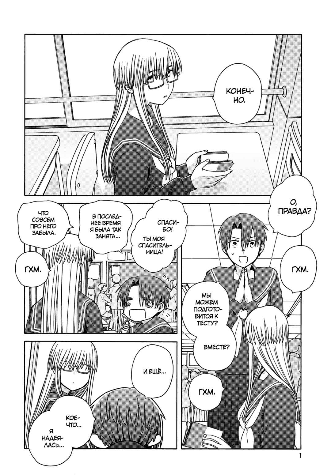 Reliance Chapter 15 - Page 1