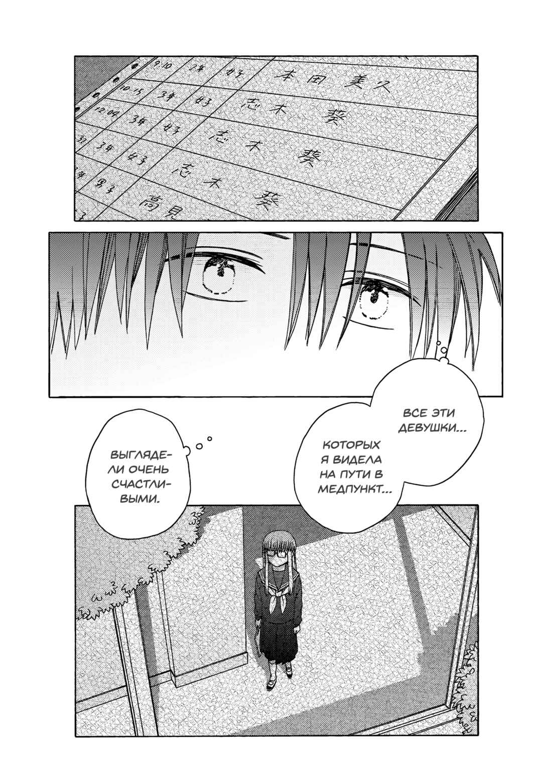 Reliance Chapter 15 - Page 14