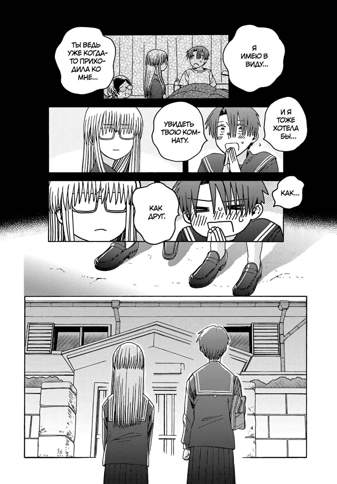 Reliance Chapter 15 - Page 3