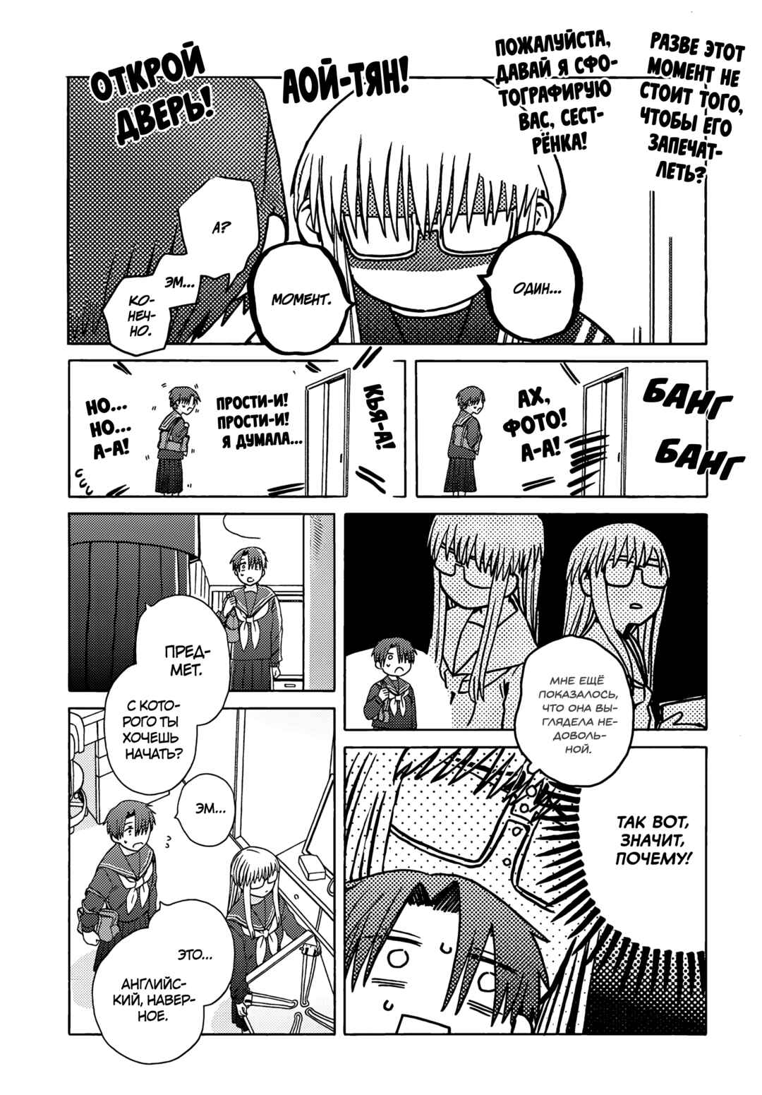 Reliance Chapter 15 - Page 8