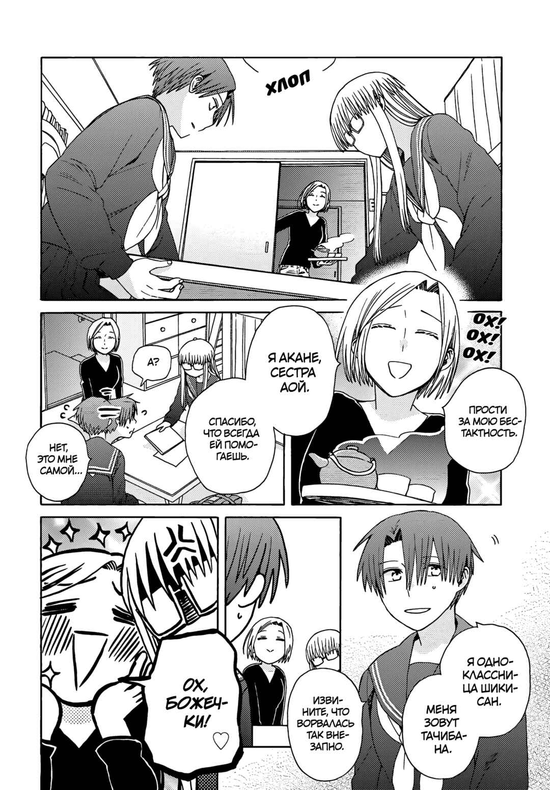 Reliance Chapter 15 - Page 9