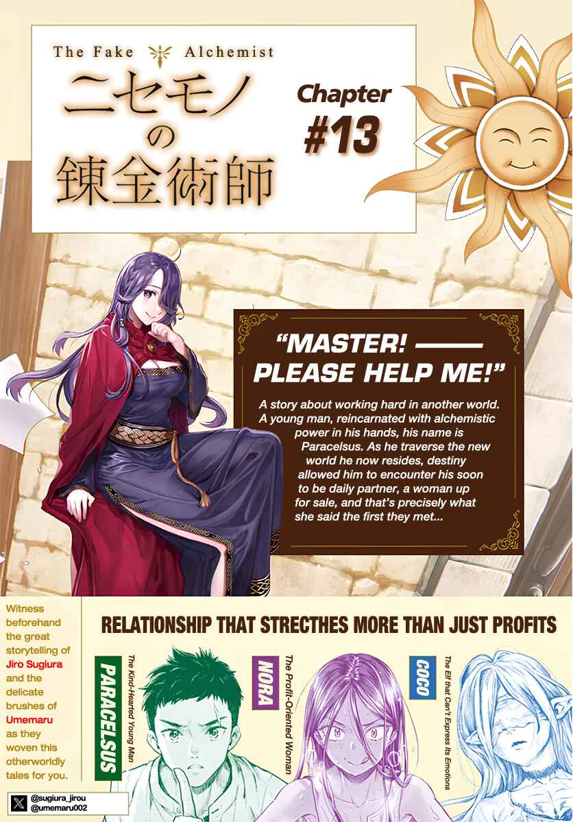 Nisemono no Renkinjutsushi Chapter 13 - Page 1