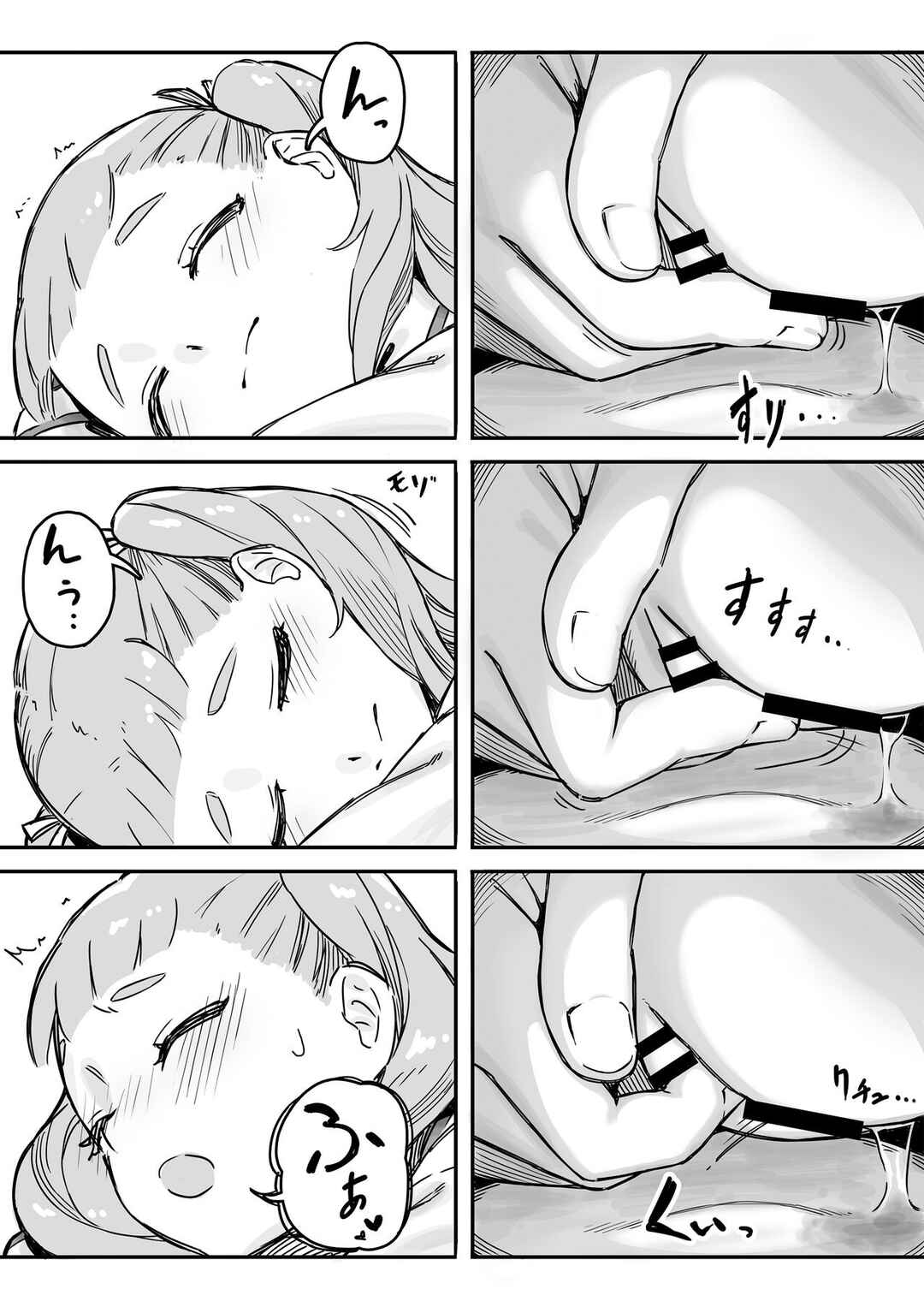 Mai-chan no Tanuki Neiri Osasoi Ecchi Chapter 1 - Page 11